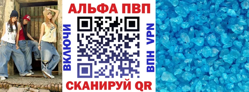 Купить где  Шуя  A-PVP VHQ 