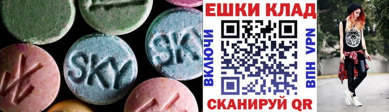 Ecstasy MDMA  Купить закладки  Шуя 