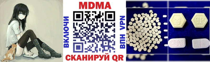 MDMA кристаллы  Купить где  Шуя 
