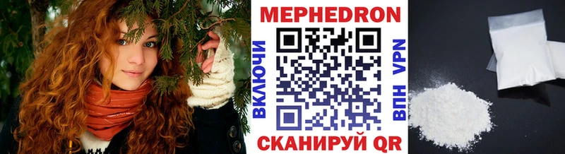 МЕФ кристаллы Шуя