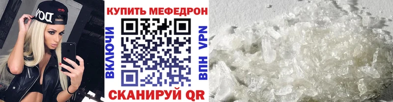 Мефедрон VHQ  Купить закладки  Шуя 