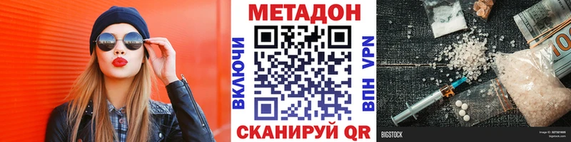 МЕТАДОН VHQ  Купить  Шуя 